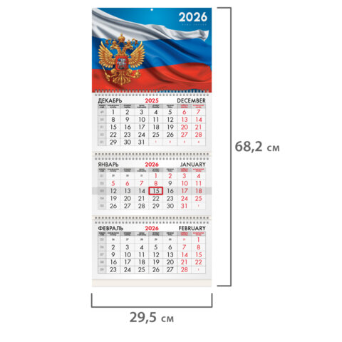 Календарь квартальный на 2026 г., 3 блока, 3 гребня, бегунок, офсет, BRAUBERG,