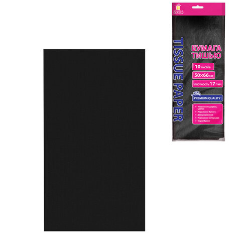 Цветная бумага ТИШЬЮ 17 г/м2, 50х66 см, 10 листов, черный цвет, ЗОЛОТАЯ СКАЗКА,