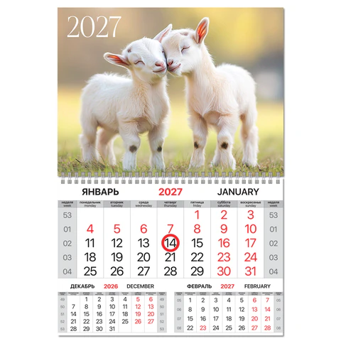 Календарь квартальный 2027 г., 1 блок, 1 гребень, магнитный курсор, мелованная Календарь квартальный 2027 г., 1 блок, 1 гребень, магнитный курсор, мелованная