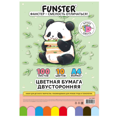 Цветная бумага А4 ТОНИРОВАННАЯ В МАССЕ, 100 листов, 10 цветов, короб, 80 г/м2,