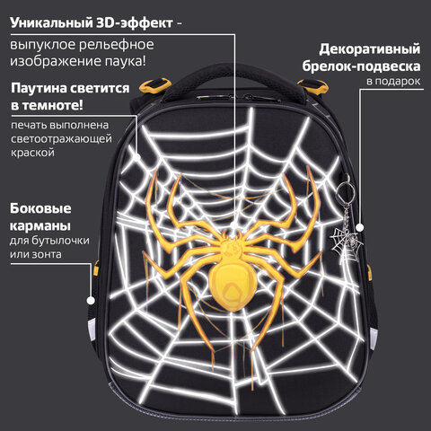 Ранец BRAUBERG PREMIUM, 2 отделения, с брелком, "Venomous spider", 3D