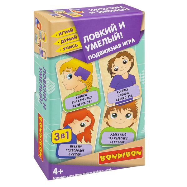Подвижная игра "ЛОВКИЙ И УМЕЛЫЙ!" 3 в 1 Играй Думай Учись Bondibon Подвижная игра "ЛОВКИЙ И УМЕЛЫЙ!" 3 в 1 Играй Думай Учись Bondibon