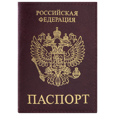 Обложка для паспорта STAFF, экокожа, "ПАСПОРТ", бордовая, 237192