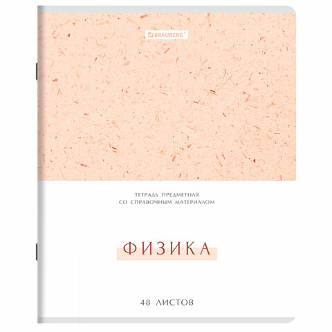 Тетради предметные, КОМПЛЕКТ 12 ПРЕДМЕТОВ, 48 л., обложка картон, BRAUBERG