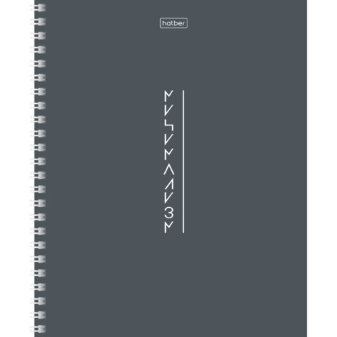 Тетрадь А5, 80 л., HATBER, гребень, клетка, Soft-touch ламинация, Тетрадь А5, 80 л., HATBER, гребень, клетка, Soft-touch ламинация,