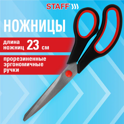 Ножницы 230 мм, бюджет, резиновые вставки, черно-красные, STAFF ECO, 238946 Ножницы 230 мм, бюджет, резиновые вставки, черно-красные, STAFF ECO, 238946
