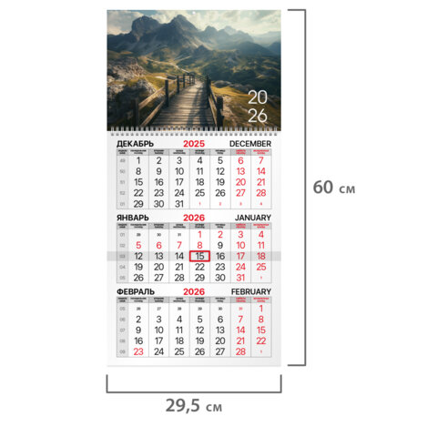 Календарь квартальный на 2026 г., 1 блок, 1 гребень, бегунок, офсет, BRAUBERG,