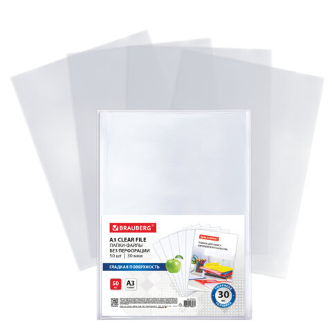 Папки-файлы БЕЗ ПЕРФОРАЦИИ, БОЛЬШОГО ФОРМАТА А3 для хранения и защиты Папки-файлы БЕЗ ПЕРФОРАЦИИ, БОЛЬШОГО ФОРМАТА А3 для хранения и защиты