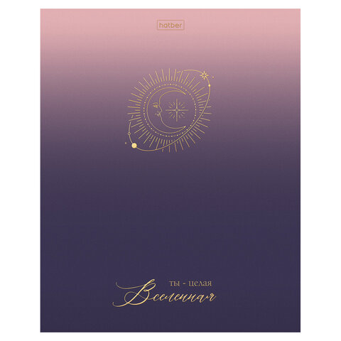 Тетрадь А5 48 л., HATBER, скоба, клетка, матовая ламинация, 3D-фольга, Золотые Тетрадь А5 48 л., HATBER, скоба, клетка, матовая ламинация, 3D-фольга, Золотые