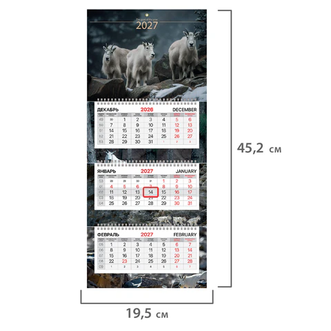 Календарь квартальный 2027 г., 3 блока, 3 гребня, бегунок, мелованная бумага, Календарь квартальный 2027 г., 3 блока, 3 гребня, бегунок, мелованная бумага,