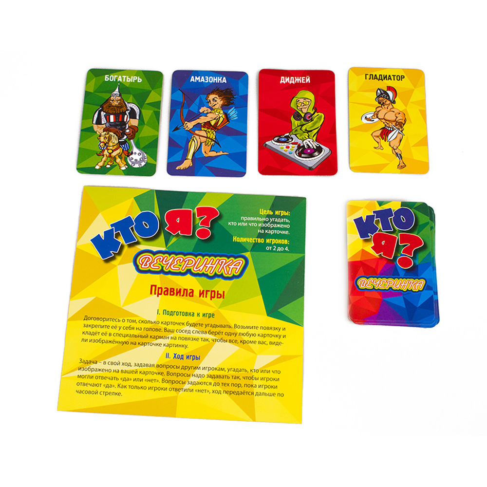 Игра детская настольная "Кто я? Вечеринка"