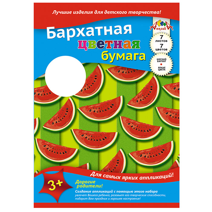 Бумага цветная бархатная А4 8л. 8цв. на липкой основе