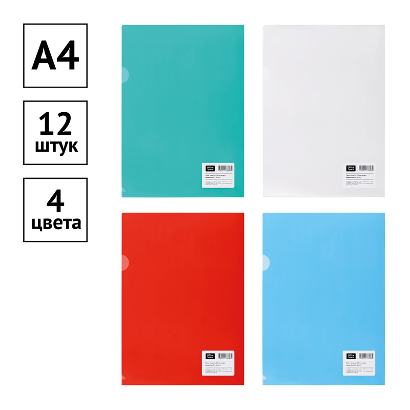 Папка-уголок OfficeSpace, А4, 150мкм, ассорти