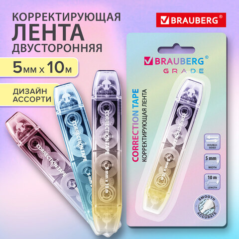 Корректирующая лента двусторонняя BRAUBERG "GRADE PASTEL", 5 мм x 10