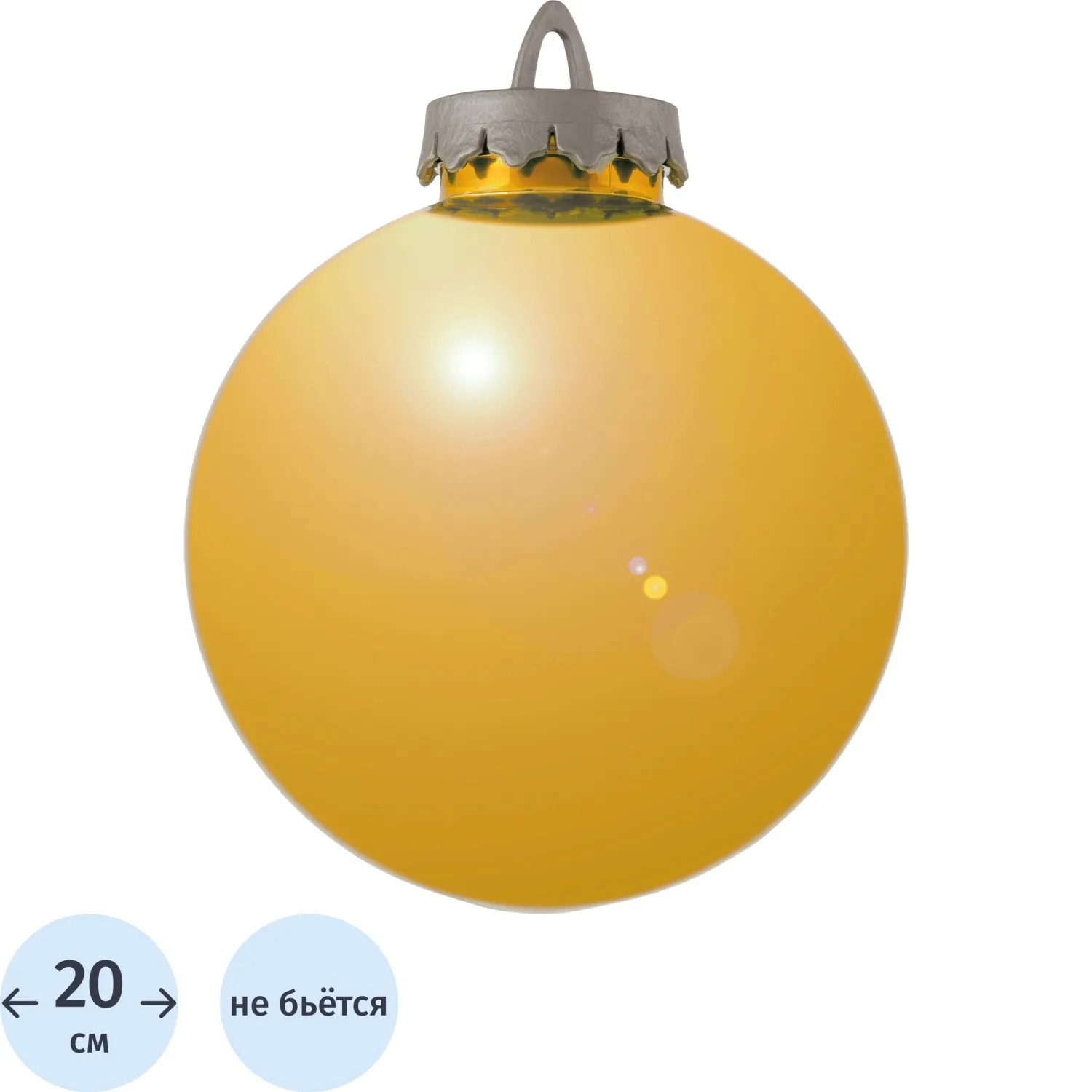 Шар 200мм (зеркально-золотой) 4812411 Шар 200мм (зеркально-золотой) 4812411