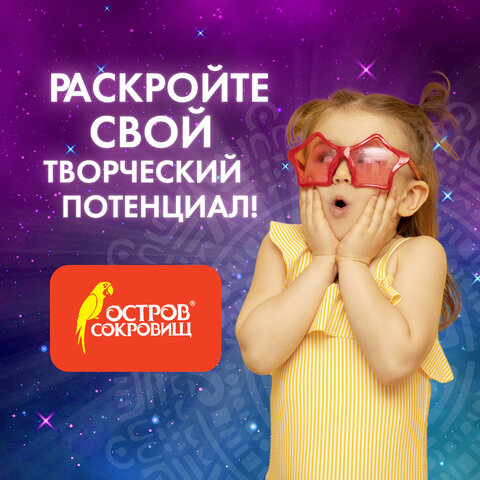 Стразы самоклеящиеся КРУГЛЫЕ, 5-10 мм, 72 штуки, блестящие, на подложке, ОСТРОВ