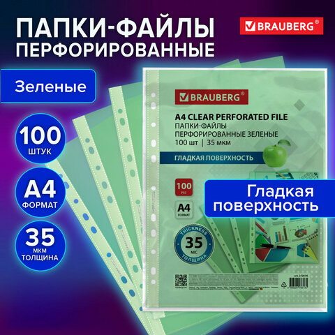 Папки-файлы перфорированные ЗЕЛЕНЫЕ А4 BRAUBERG, комплект 100 штук, гладкие, 35