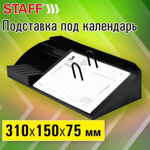 Подставка под календарь + органайзер 3 отделения, STAFF "MANAGER",