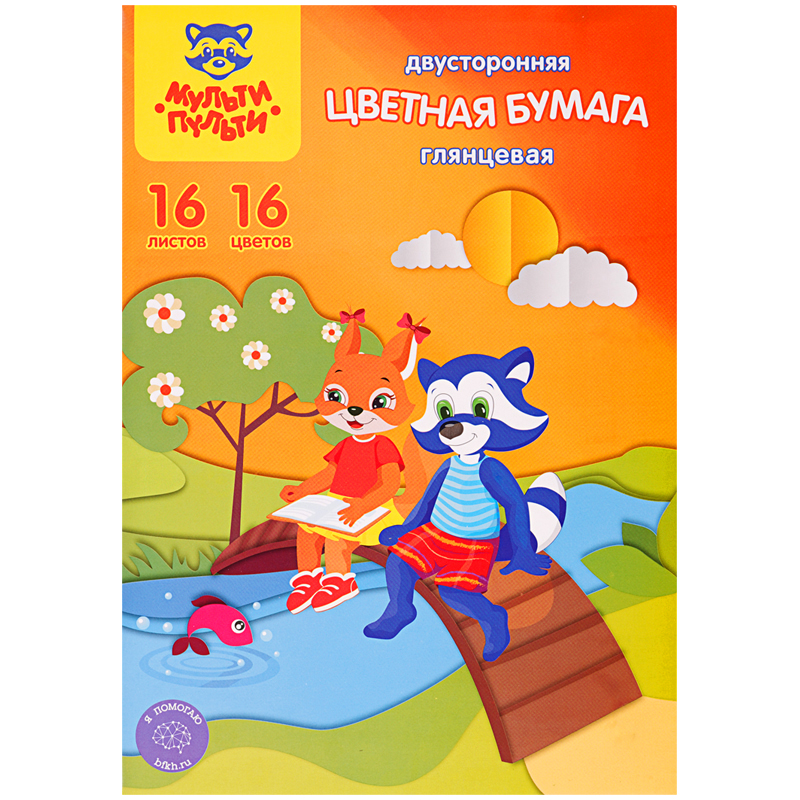 Цветная бумага двустор. A4, Мульти-Пульти, 16л., 16цв, мелованная, в папке Цветная бумага двустор. A4, Мульти-Пульти, 16л., 16цв, мелованная, в папке