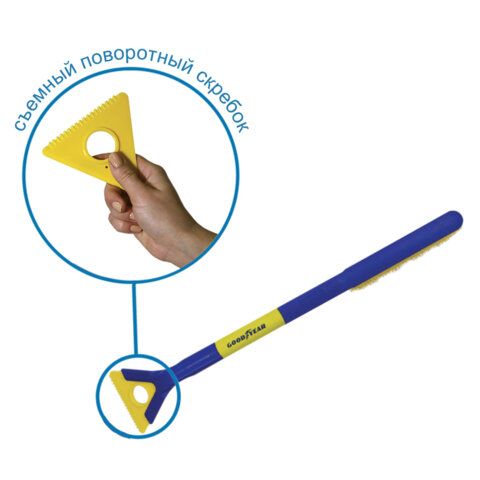 Щетка со скребком для снега автомобильная 63 cм, мягкая щетина, GOODYEAR, WB-09,