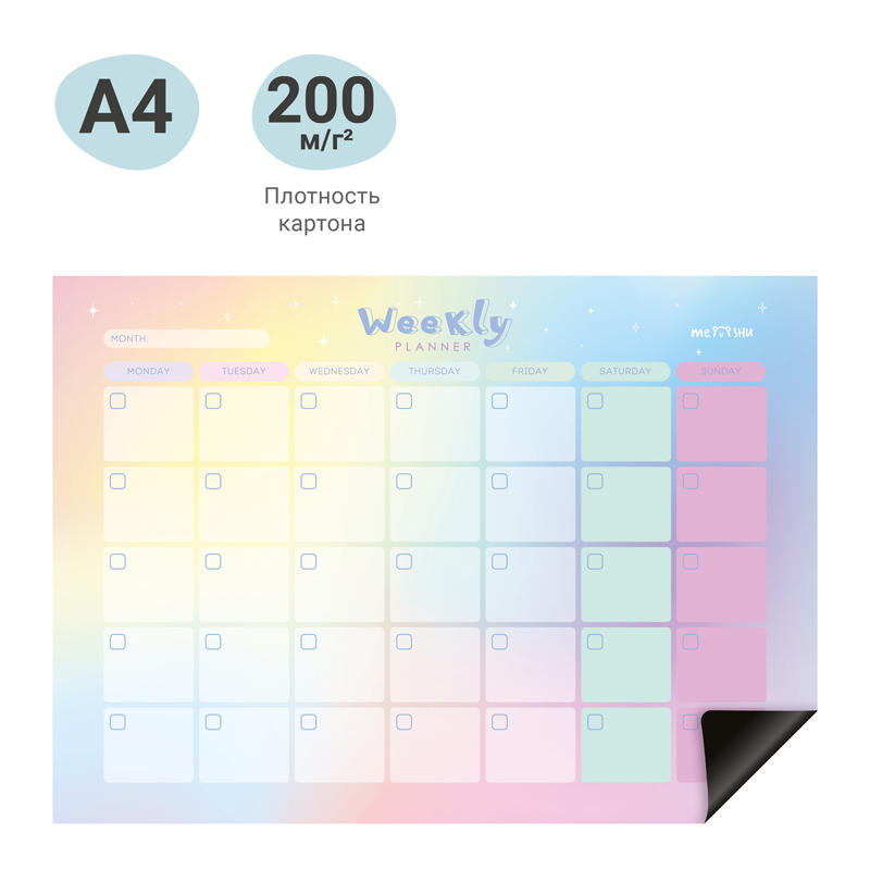 Магнитный планер на месяц MESHU А4, "Gradient", с маркером