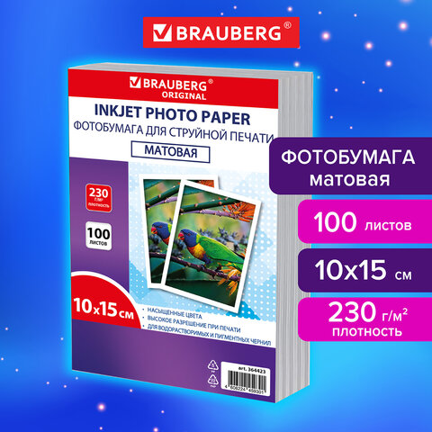 Фотобумага матовая, 10х15 см, 230 г/м2, односторонняя, 100 листов, ПАКЕТ,