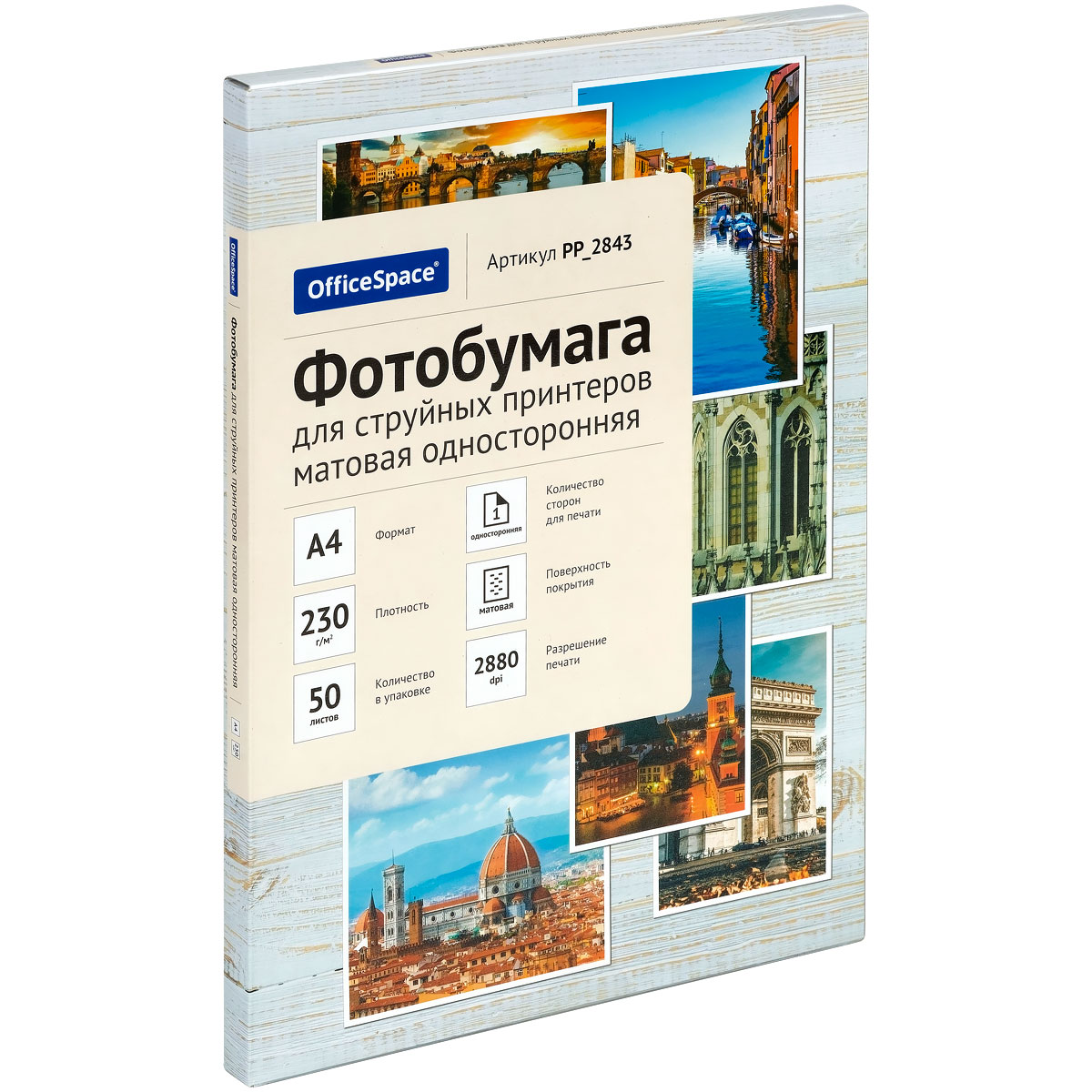 Бумага А4 для стр. принтеров OfficeSpace, 230г/м2 (50л) мат.одн. Бумага А4 для стр. принтеров OfficeSpace, 230г/м2 (50л) мат.одн.