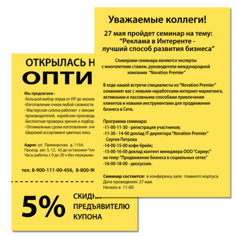 Бумага цветная ПЛОТНАЯ BRAUBERG, А4, 160 г/м2, 250 л., желтая, интенсив, для