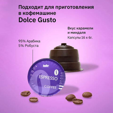 Кофе в капсулах FIELD "Espresso", для кофемашин Dolce Gusto, 16