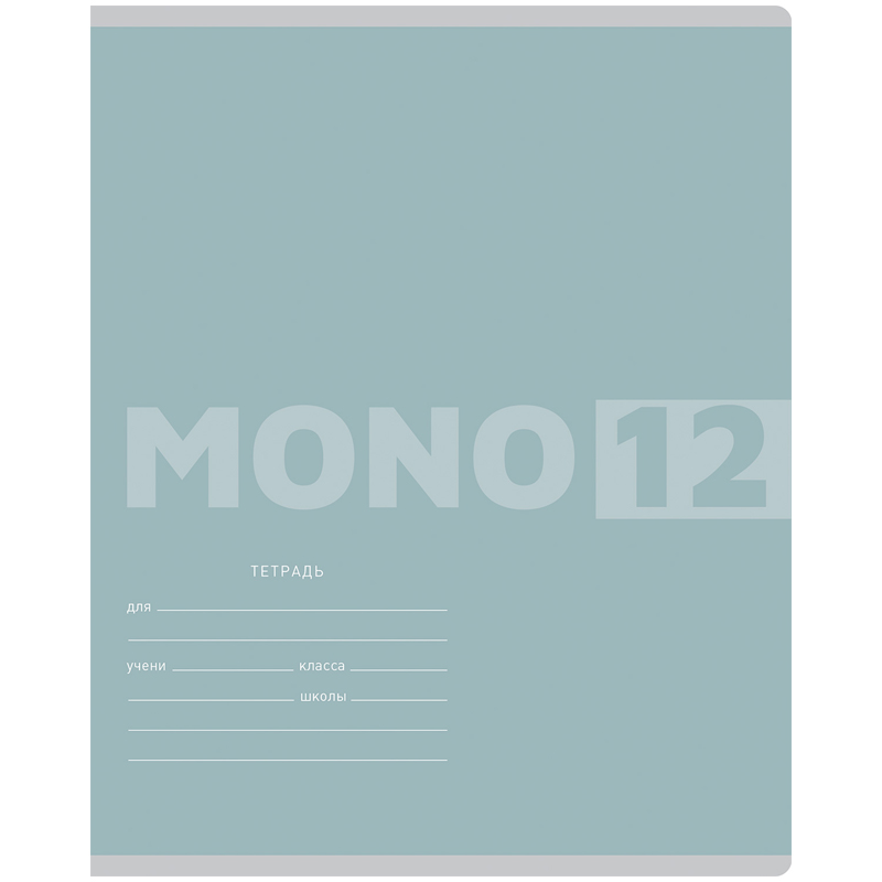 Тетрадь 12л., клетка BG "Mono 12"