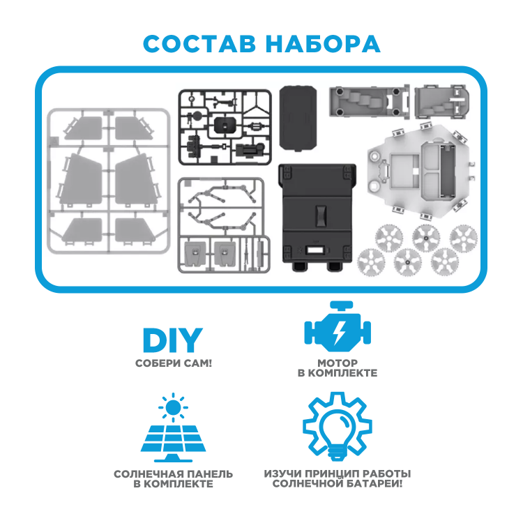 Конструктор Марсоход (синий)