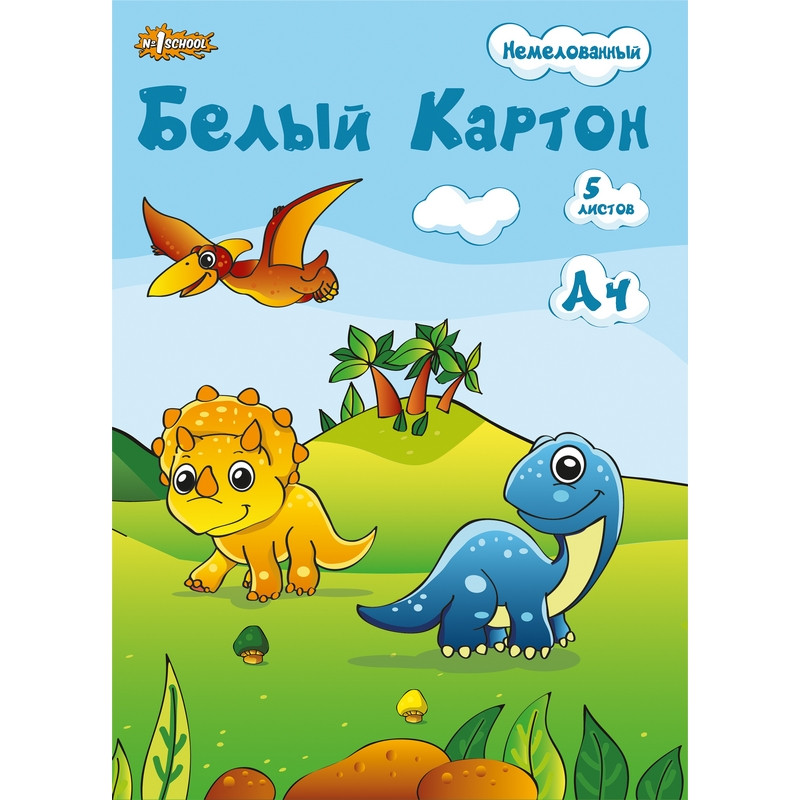Картон белый №1School 5л,А4 немелованный, в папке Дино Картон белый №1School 5л,А4 немелованный, в папке Дино