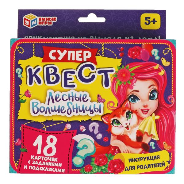 Лесные волшебницы. СУПЕР КВЕСТ 18 карточек. ЭНЧАНТИМАЛС. 170х138х40 мм 1 стр. Лесные волшебницы. СУПЕР КВЕСТ 18 карточек. ЭНЧАНТИМАЛС. 170х138х40 мм 1 стр.
