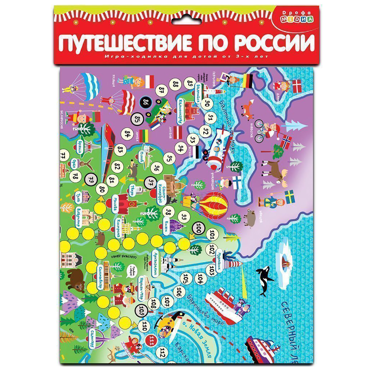 Игры дрофа медиа. Игра-ходилка путешествие по России. Путешествие по России игра-ходилка с фишками. Настольная игра ходилка путешествие по России. Игра путешествие по Росси.