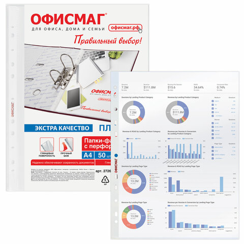 Папки-файлы перфорированные А4 ОФИСМАГ ЭКСТРА, КОМПЛЕКТ 50 шт., гладкие,