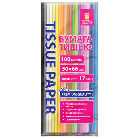 Цветная бумага ТИШЬЮ 17 г/м2, 50х66 см, 100 листов, 20 цветов, пастель ассорти, Цветная бумага ТИШЬЮ 17 г/м2, 50х66 см, 100 листов, 20 цветов, пастель ассорти,