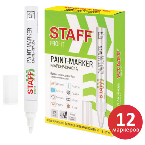 Маркер-краска лаковый (paint marker) 2-4 мм, БЕЛЫЙ, КОМПЛЕКТ 12 ШТУК, Маркер-краска лаковый (paint marker) 2-4 мм, БЕЛЫЙ, КОМПЛЕКТ 12 ШТУК,