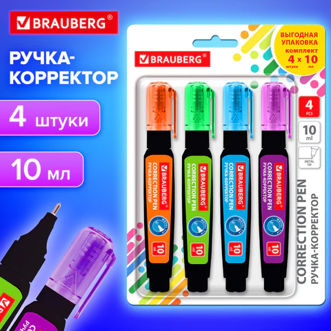 Ручка-корректор 10 мл, ВЫГОДНАЯ УПАКОВКА, КОМПЛЕКТ 4 штуки, BRAUBERG "ULTRA