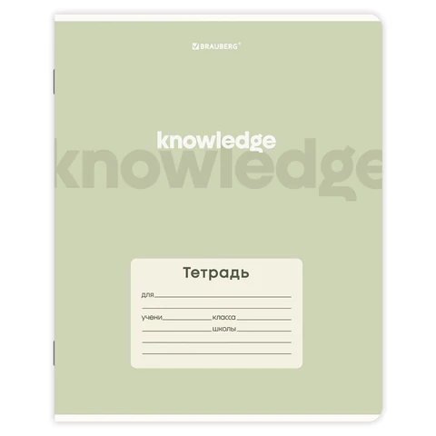 Тетради ДЭК 12 л., КОМПЛЕКТ 10 шт., BRAUBERG, клетка, обложка картон, Тетради ДЭК 12 л., КОМПЛЕКТ 10 шт., BRAUBERG, клетка, обложка картон,