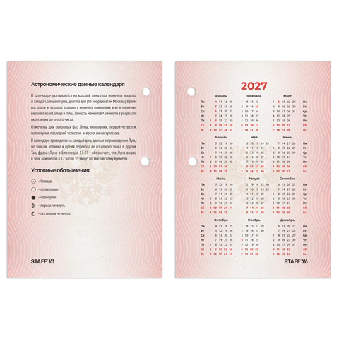 Календарь настольный перекидной 2027 г., 160 л., блок газетный 1 краска, STAFF,