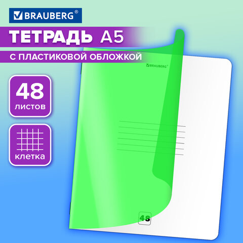 Тетрадь пластиковая обложка (НЕОН) А5, 48 листов, скоба, клетка, BRAUBERG