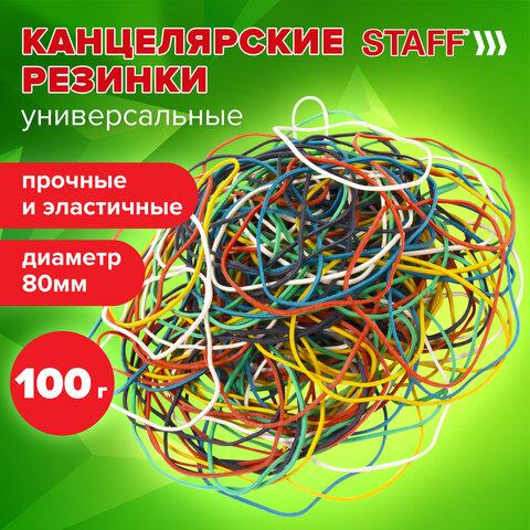 Резинки банковские универсальные, STAFF 100 г, диаметр 80 мм, цветные,