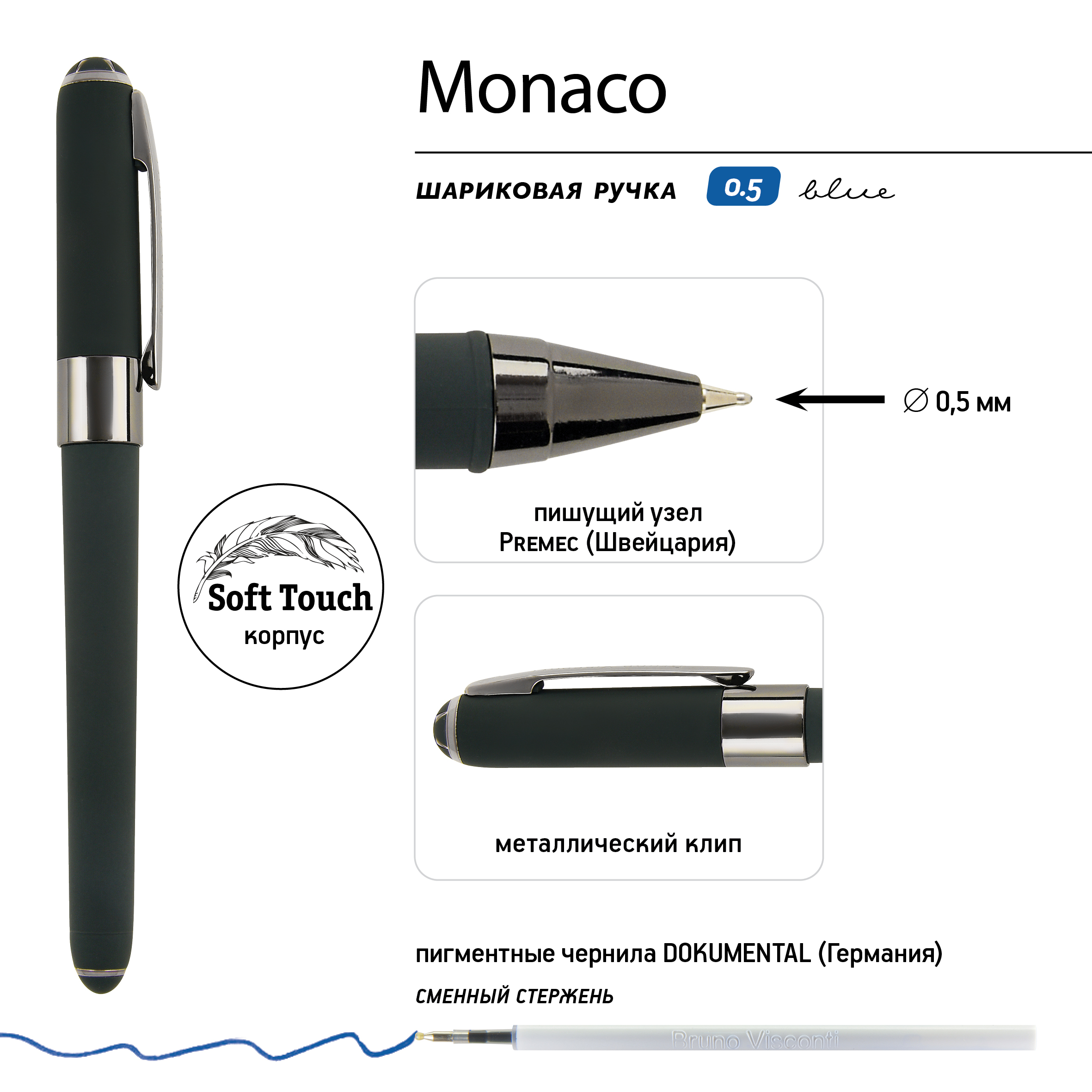 РУЧКА "MONACO.VERDE" ШАРИКОВАЯ 0.5 ММ, СИНЯЯ (ЗЕЛЕНЫЙ РУЧКА "MONACO.VERDE" ШАРИКОВАЯ 0.5 ММ, СИНЯЯ (ЗЕЛЕНЫЙ