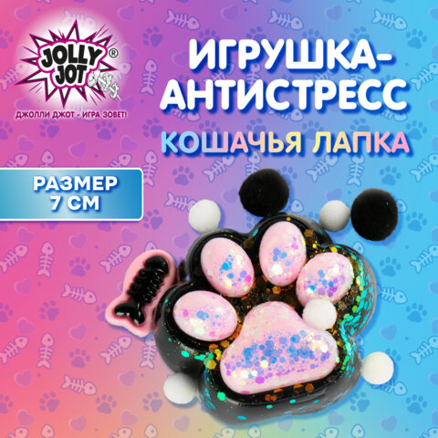 Игрушка-антистресс "КОШАЧЬЯ ЛАПКА С РЫБКОЙ", 7х6 см, черно-розовая,
