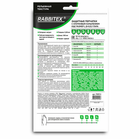 Перчатки нитриловые КЩС, ULTRA STRONG, химически устойчивые, с хлопковым