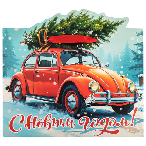 Пакет подарочный (1 шт.) новогодний, 26х13х32 см "Без границ" ассорти,