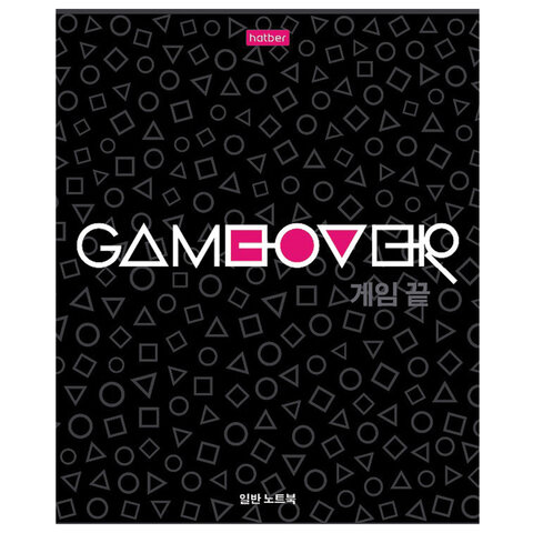 Тетрадь А5, 80 л., HATBER скоба, клетка, обложка картон, "Game over"