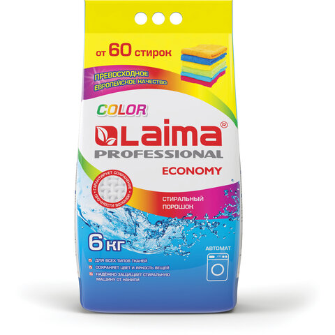 Стиральный порошок автомат 6 кг LAIMA PROFESSIONAL Color, для всех типов тканей,