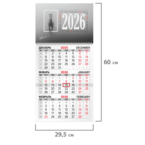 Календарь квартальный на 2026 г., 1 блок, 1 гребень, бегунок, офсет, BRAUBERG,