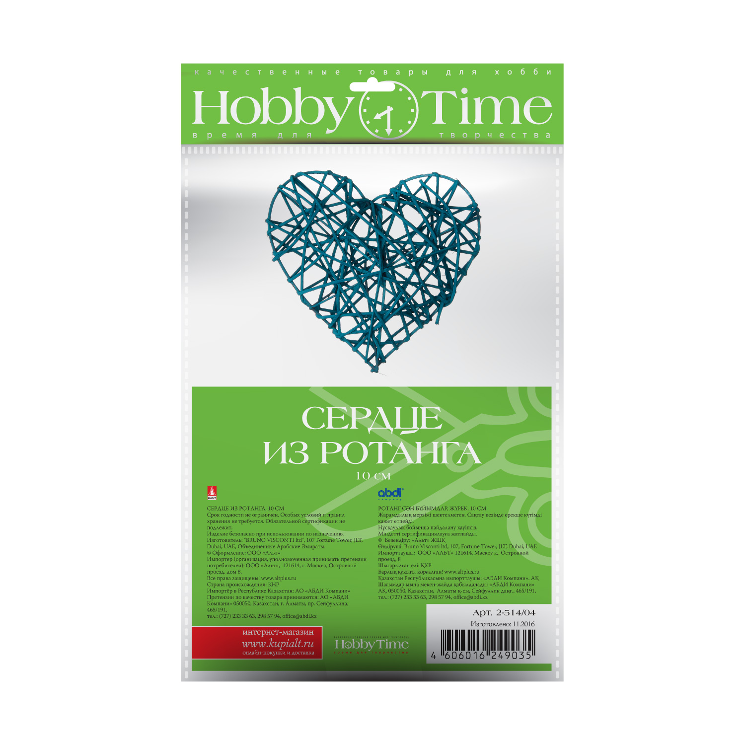ДЕКОР ИЗ РОТАНГА. ОБЪЕМНОЕ СЕРДЦЕ 10 СМ, 5 ЦВЕТОВ
